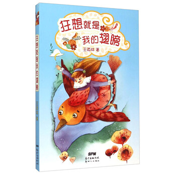 我的