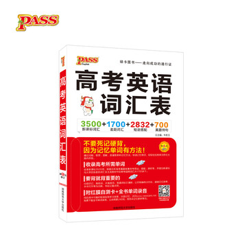 英語(yǔ)詞匯表