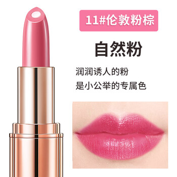 卡姿蘭膠原唇彩