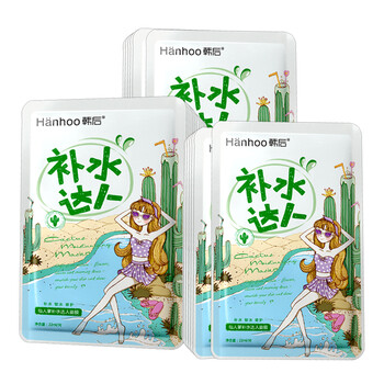 熬夜補(bǔ)水面膜