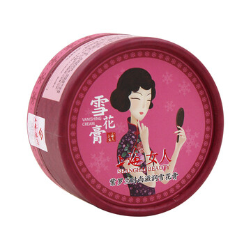 上海老牌護膚品