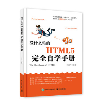 html5