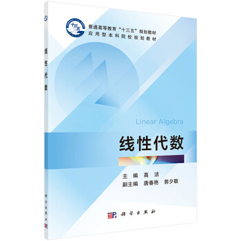 線性代數(shù)練習(xí)冊
