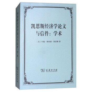 凱恩斯