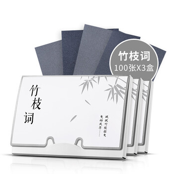 男士吸油紙