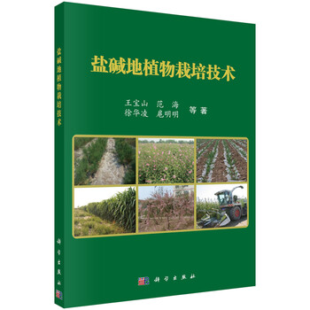 植物栽培