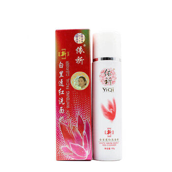 怎么樣,白里透紅洗面奶,白里透紅洗面