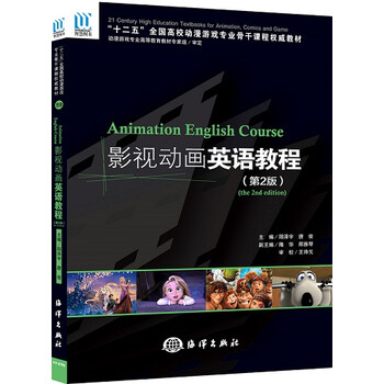 動畫教程