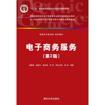 電子商務(wù)服務(wù)