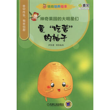 大柚子