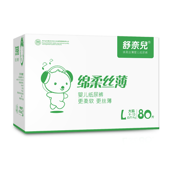 尿不濕贈(zèng)品