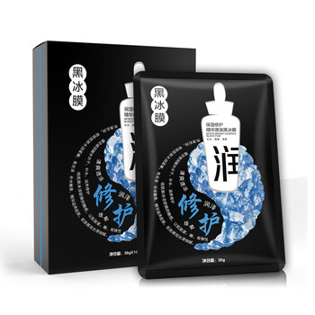 冰膜,冰膜,怎么樣,黑膜,黑膜,面膜,面膜
