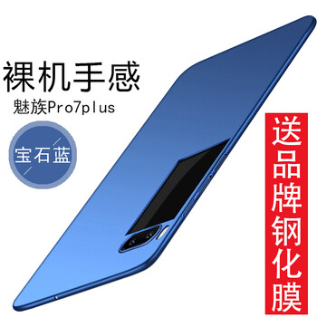 魅族5手機(jī)殼藍(lán)