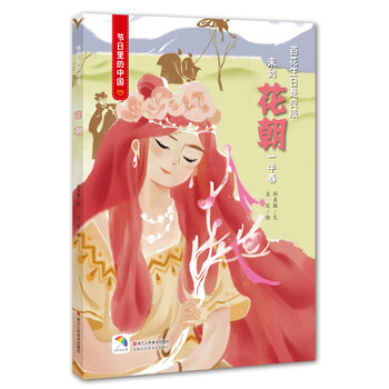 童立方繪本