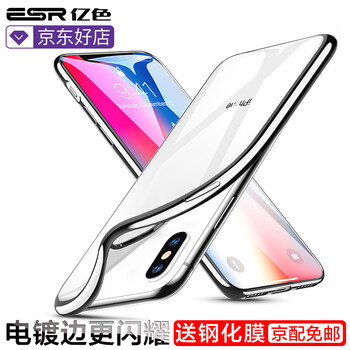 卡通手機殼透明