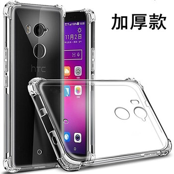 htc透明手機殼