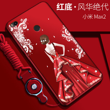 風(fēng)華2手機(jī)殼