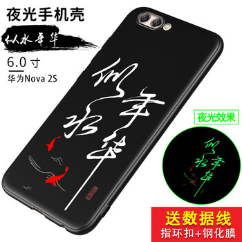 機伴 華為nova2s 手機殼/保護(hù)套