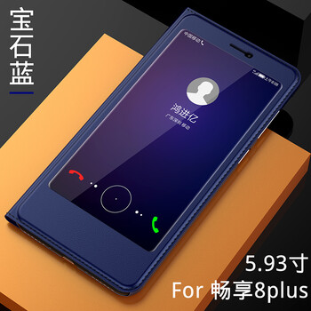 華為榮耀8puls