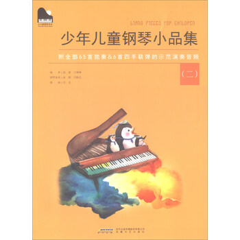 兒童鋼琴