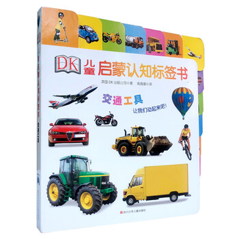 dk兒童書