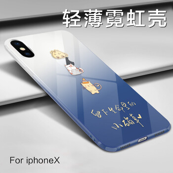 歌樂華（GEROVA） 蘋果x 手機殼/保護套