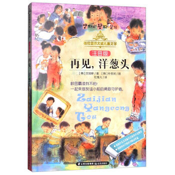 國際大獎(jiǎng)兒童文學(xué)
