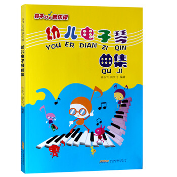 幼兒電子琴