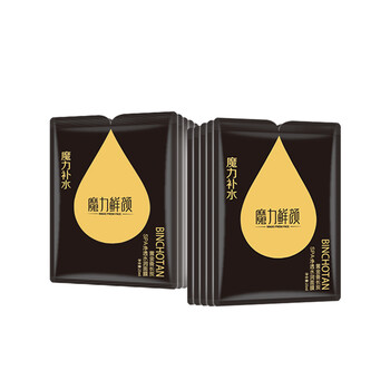 魔力鮮顏黑膜白膜