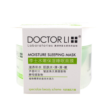李醫(yī)生睡眠面膜