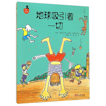 地球