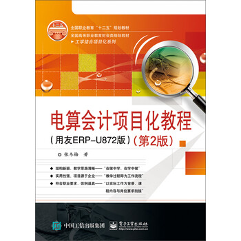 erp