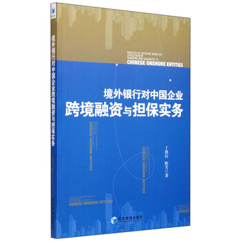 中國(guó)企業(yè)