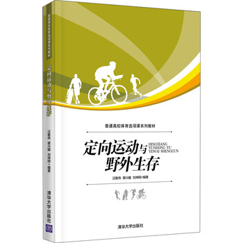 體育教材