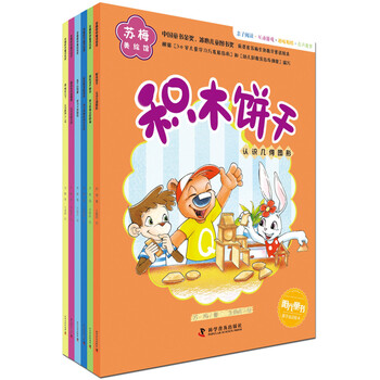 繪本套裝