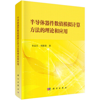 半導(dǎo)體器件