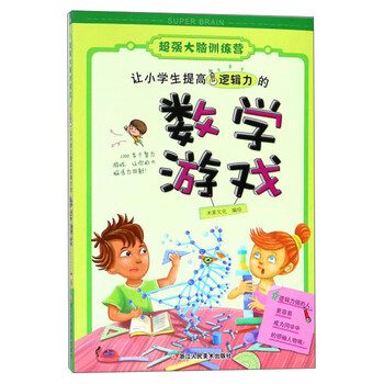 小學(xué)生數(shù)學(xué)