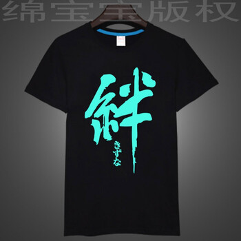 古萊登（GODLIKE） 短袖 男士T恤 夜光 絆 