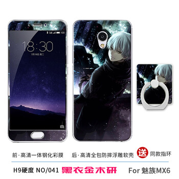 圣躍 魅族MX6 手機殼/保護套