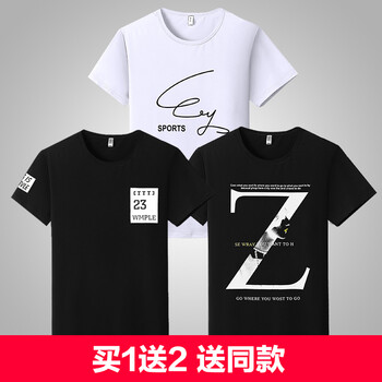 楚帝（TRIASIADEE） 短袖 男士T恤 3件=25黑+58白+89黑 