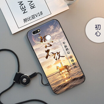 誠(chéng)景 努比亞V18 手機(jī)殼/保護(hù)套