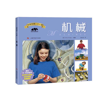 探索世界少兒版