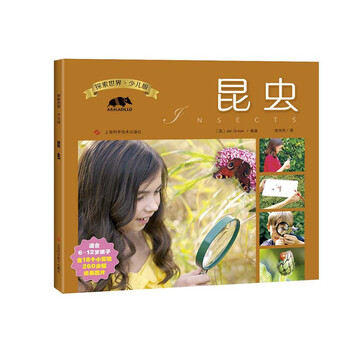 探索世界少兒版