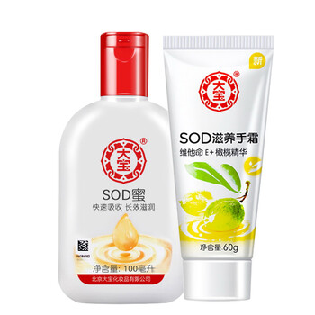 大寶sod蜜套裝
