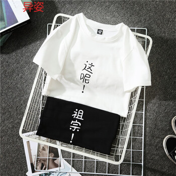 異姿（yizi） 撞色 短袖 T恤 女 