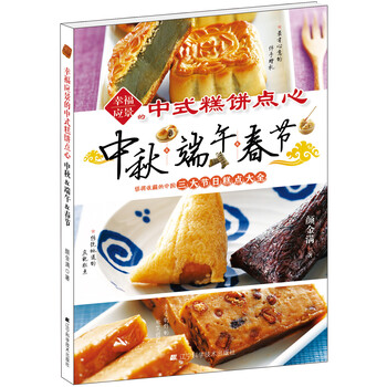中式點(diǎn)心