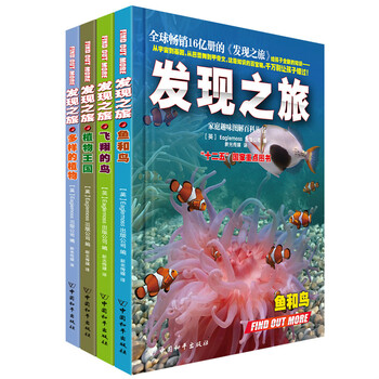 魚蟲