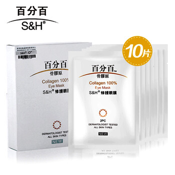 百分百（BFB）眼霜/眼部精華 11-15g/mL