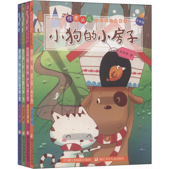 怪老頭兒