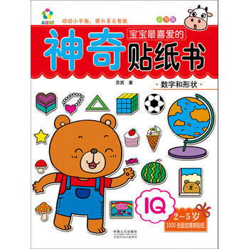 寶寶書
